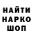 Кодеин Purple Drank Uong World