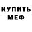 Метадон белоснежный Erik Andrew