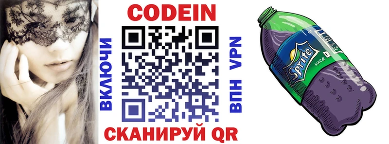 купить наркотики цена  мега зеркало  Кодеиновый сироп Lean напиток Lean (лин)  Ростов 